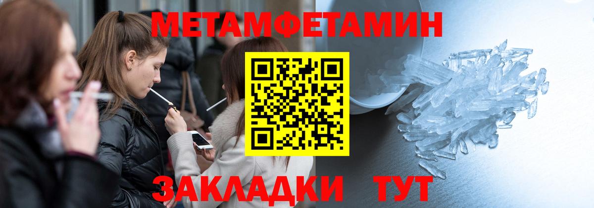 Меф МЯУ МЯУ кристаллы  Муравленко  Вход с VPN  Гашиш  Марихуана  Канабис 