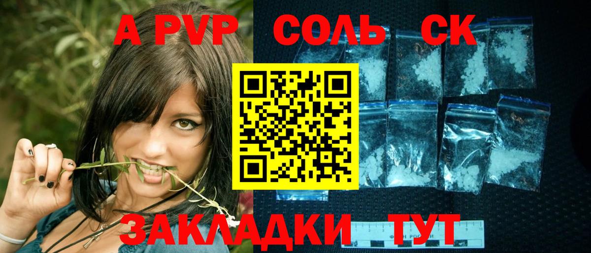 APVP СК Муравленко