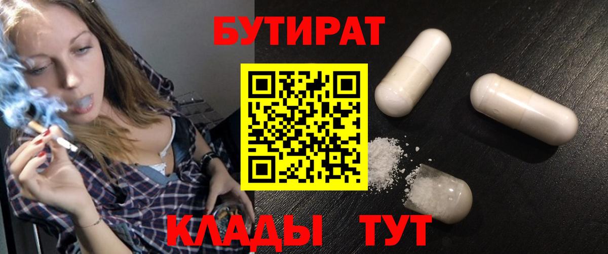 Муравленко  БУТИРАТ оксана  Вход с VPN 