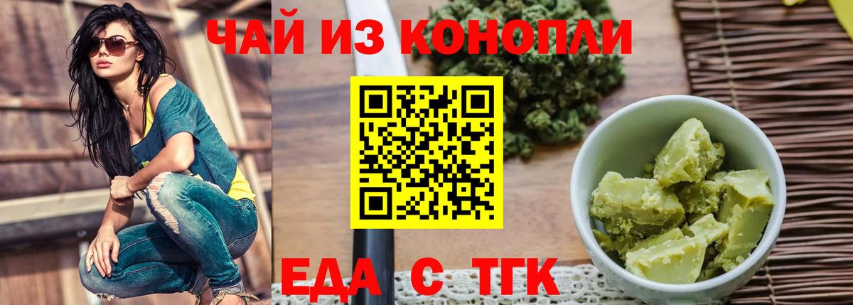 Печенье с ТГК конопля  Вход с VPN  Муравленко 