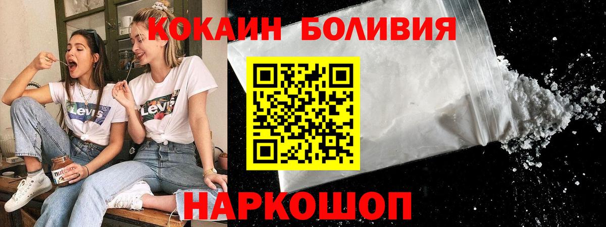Cocaine  COCAIN 97%  Вход с VPN  Муравленко 