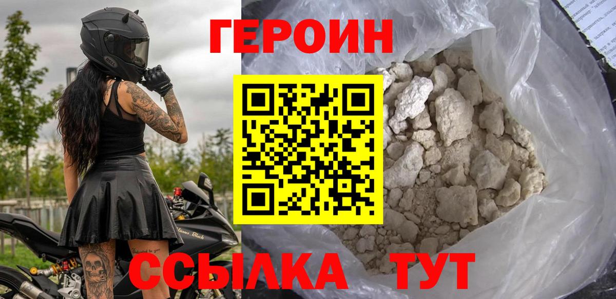 Героин герыч Муравленко