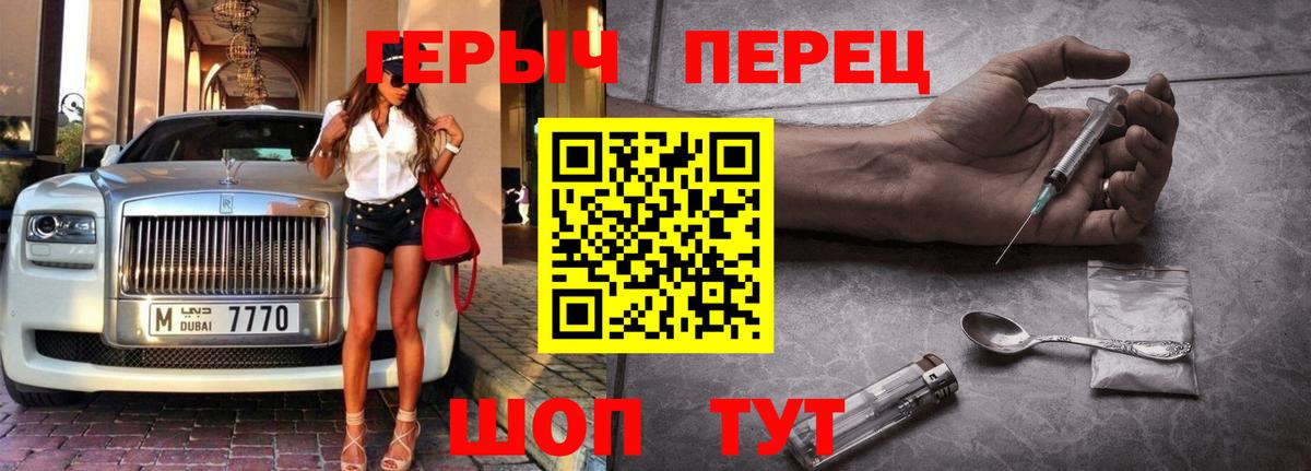 Героин  Героин Heroin  Вход с VPN  Муравленко 