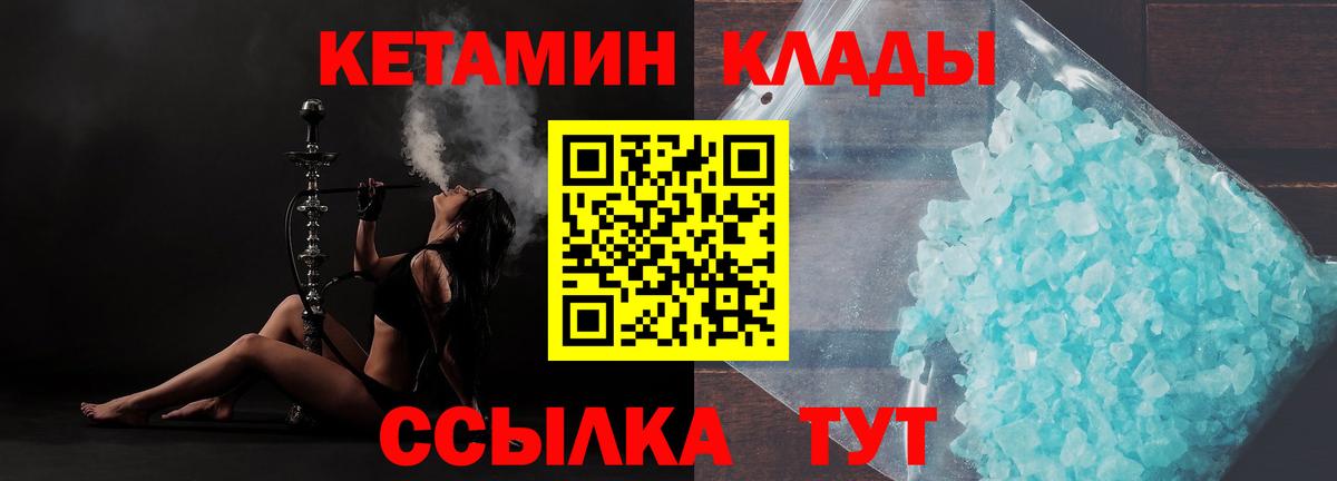 Кетамин VHQ  Вход с VPN  Муравленко 