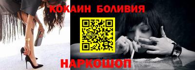 кокаин перу Ивантеевка