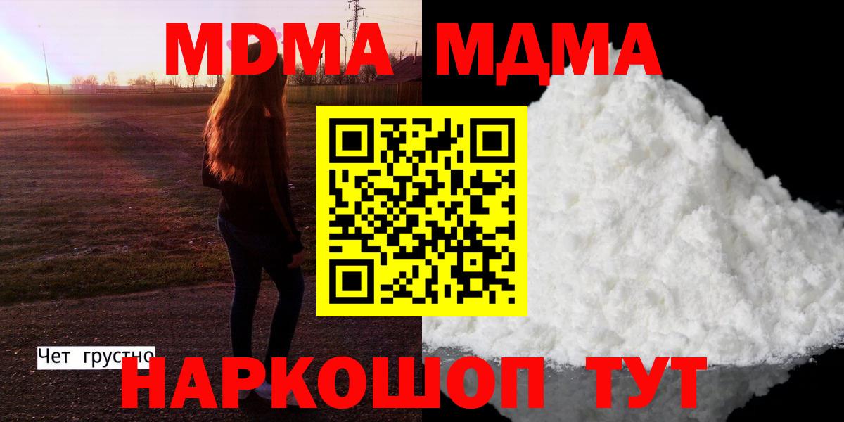MDMA crystal Муравленко