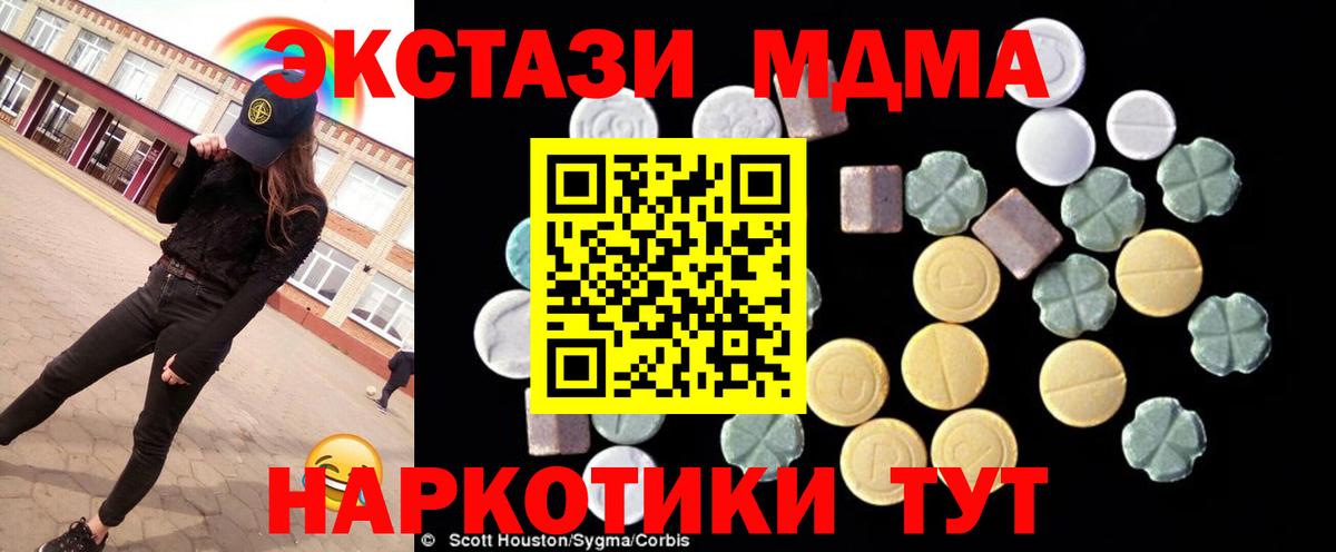 MDMA кристаллы  Вход с VPN  Муравленко 