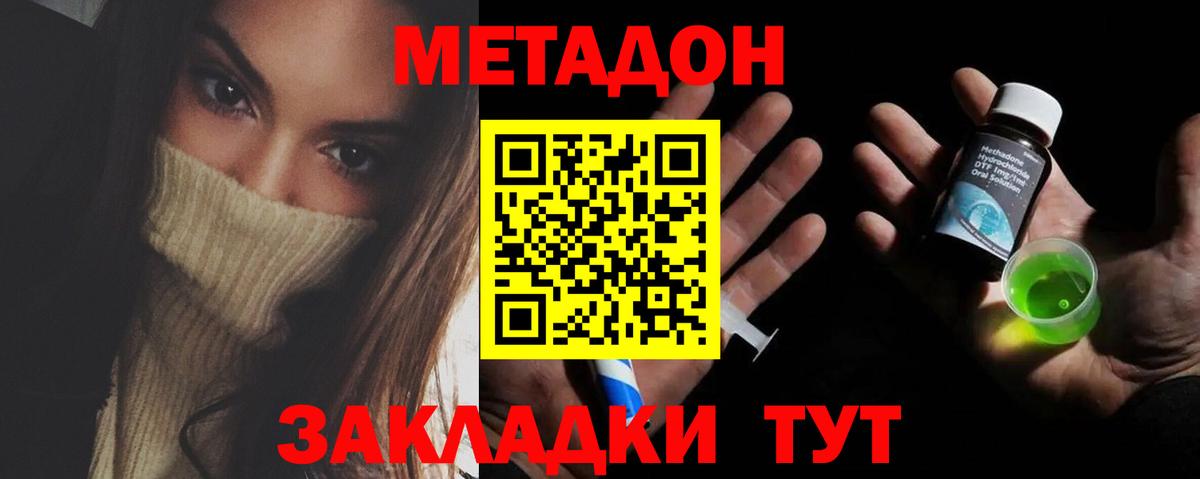 Муравленко  МЕТАДОН кристалл  Вход с VPN 