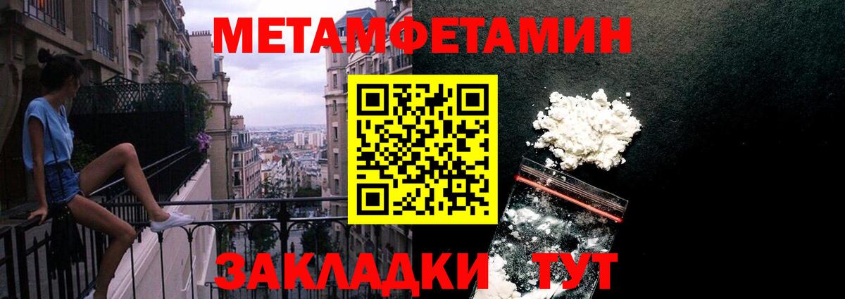 Муравленко  МЕТАМФЕТАМИН Декстрометамфетамин 99.9%  Вход с VPN 