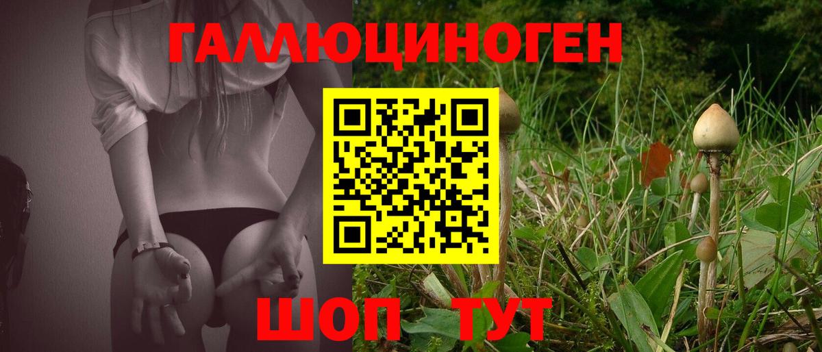 Галлюциногенные грибы ЛСД  Вход с VPN  Муравленко 
